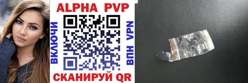 Alpha-PVP Соль  цена наркотик  Озёрск 