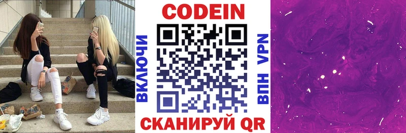 магазин  наркотиков  shop телеграм  Codein напиток Lean (лин)  Озёрск 