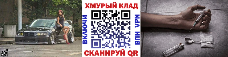 ГЕРОИН VHQ  Озёрск 