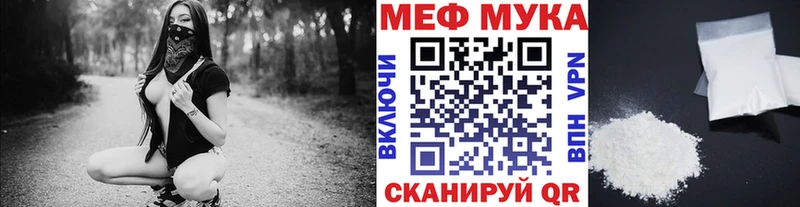Меф  Озёрск